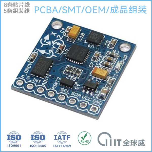 深圳龍華區SMT貼片加工|PCBA成品整機組裝代工廠